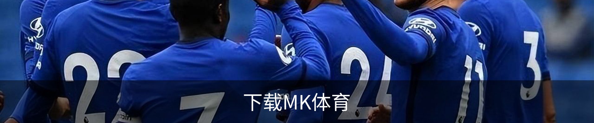 联系MK体育